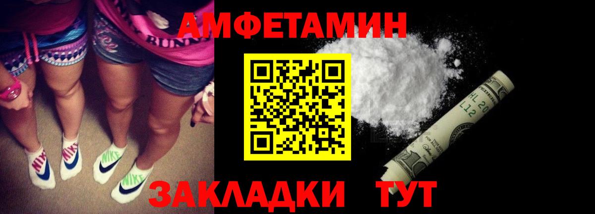 Amphetamine  Вход с VPN  МЕГА сайт  Amphetamine 98%  Северодвинск 