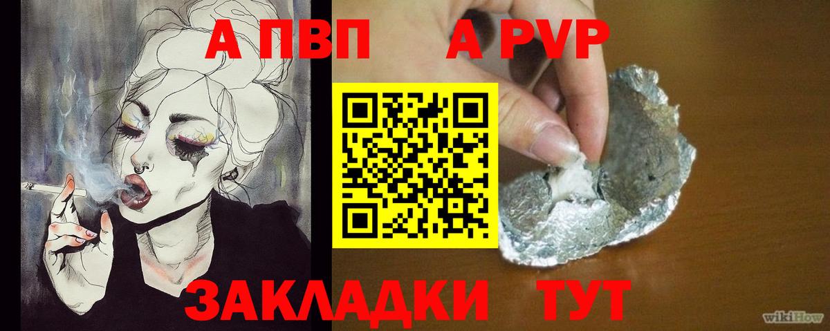 A PVP Crystall Северодвинск