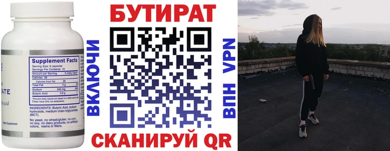 БУТИРАТ GHB  Северодвинск 