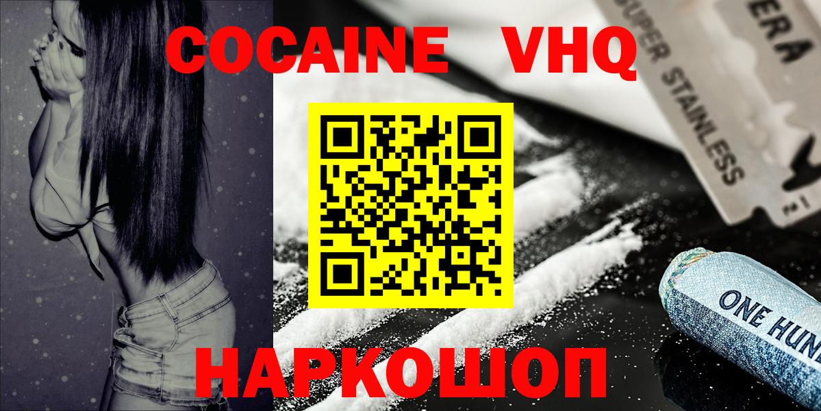 Кокаин Fish Scale Северодвинск