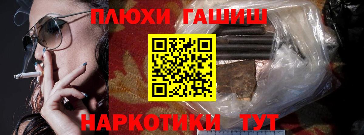 Гашиш Cannabis  ГАШ  Северодвинск  Гашиш ice o lator  Вход с VPN 
