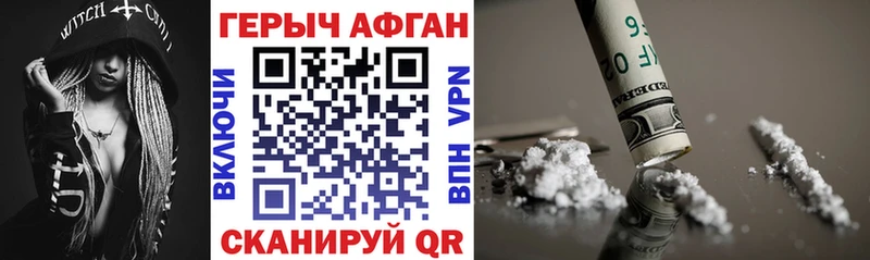 Героин хмурый  Северодвинск 