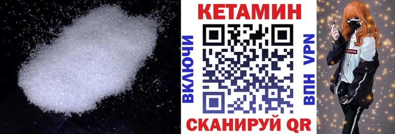КЕТАМИН ketamine  как найти   Северодвинск 