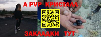 кристаллы Пенза