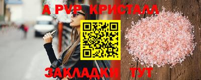 кристаллы Пенза