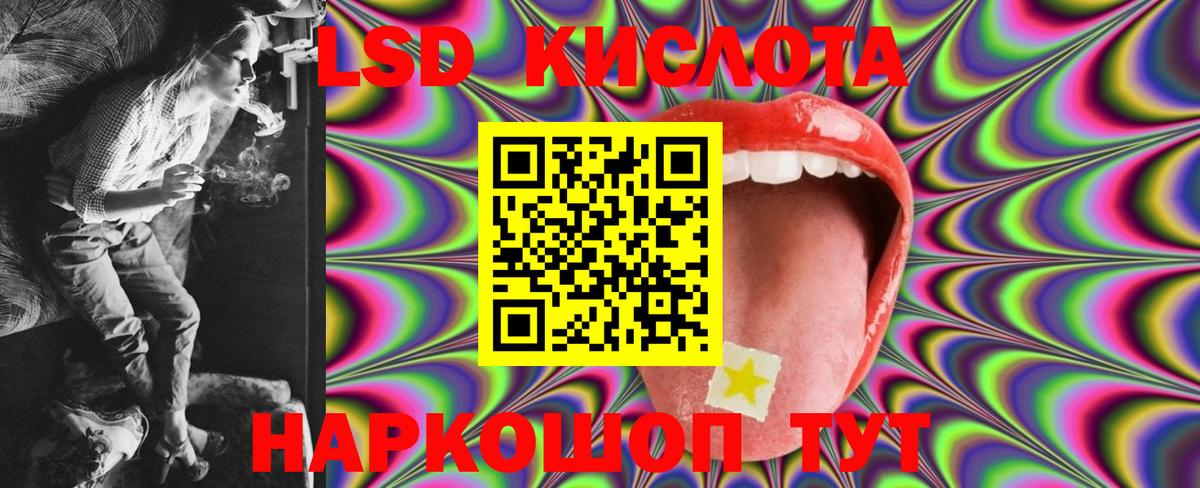LSD-25 экстази кислота Северодвинск