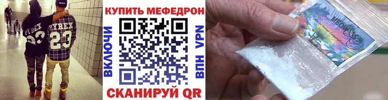 МЕФ кристаллы  Северодвинск 
