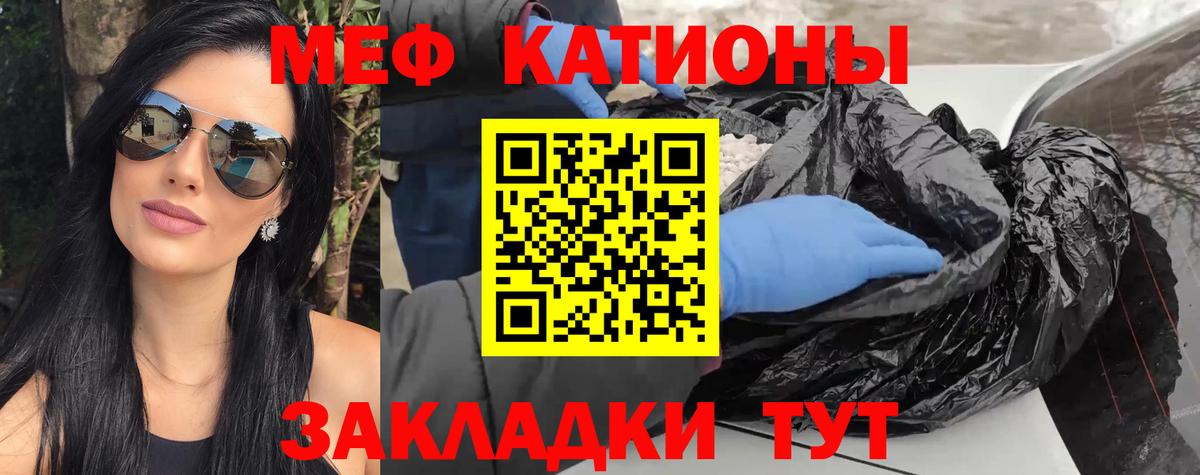 МЯУ-МЯУ  Вход с VPN  Мефедрон  Северодвинск  Меф mephedrone  Мефедрон мяу мяу 