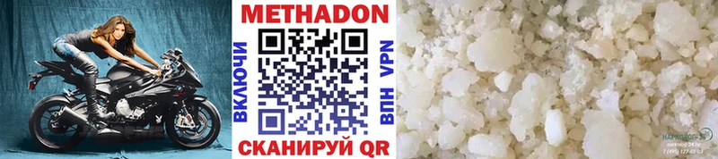 МЕТАДОН methadone  магазин  наркотиков  Северодвинск 