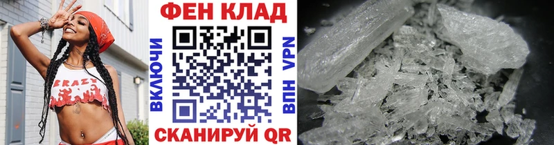 МЕТАМФЕТАМИН мет  где купить наркоту  OMG маркетплейс  Северодвинск 