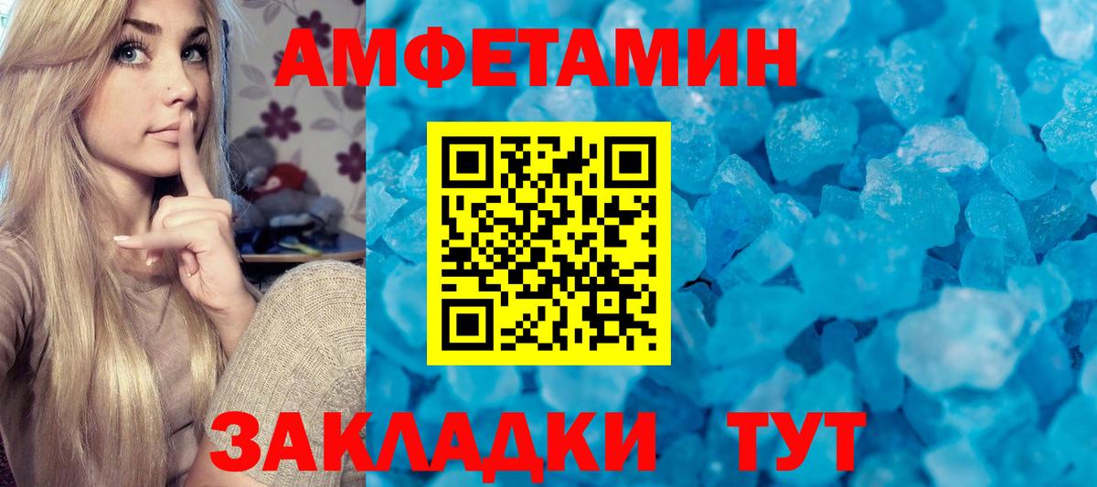 МЕТАМФЕТАМИН пудра Северодвинск