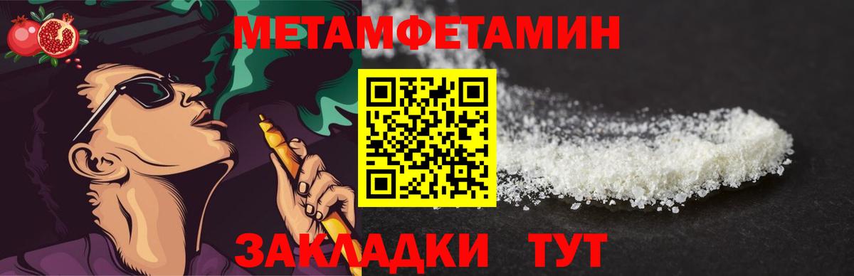 Северодвинск  МЕТАМФЕТАМИН пудра  Вход с VPN 