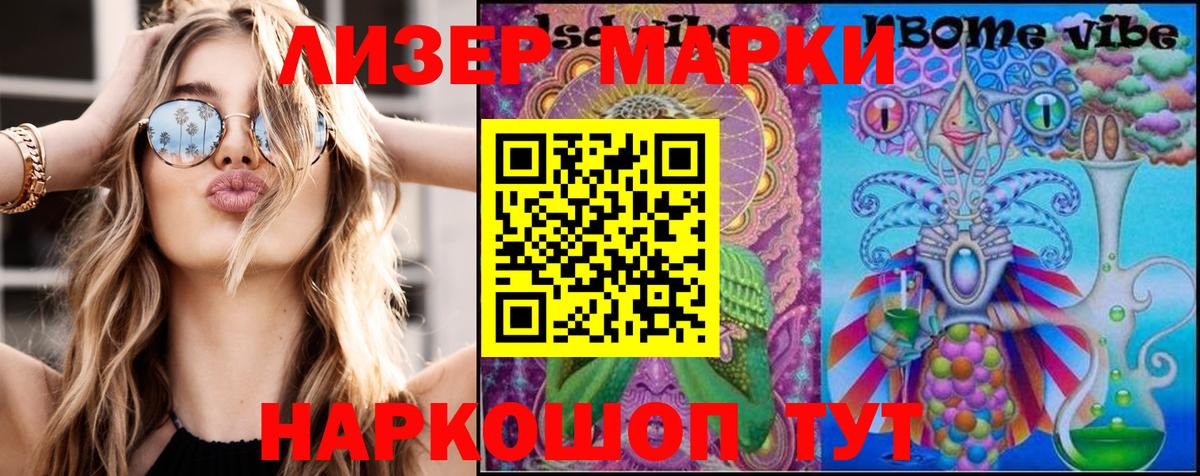 Марки NBOMe 1,8мг  Марки NBOMe 1,8мг  Вход с VPN  Северодвинск 
