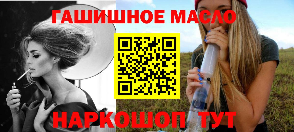 ТГК жижа  Вход с VPN  Северодвинск  ТГК THC oil 