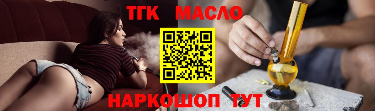 ТГК жижа Северодвинск