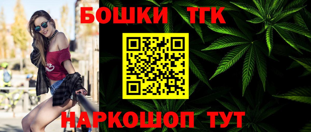 Бошки Шишки Ganja  Марихуана White Widow  Вход с VPN  Северодвинск  Бошки Шишки тримм 