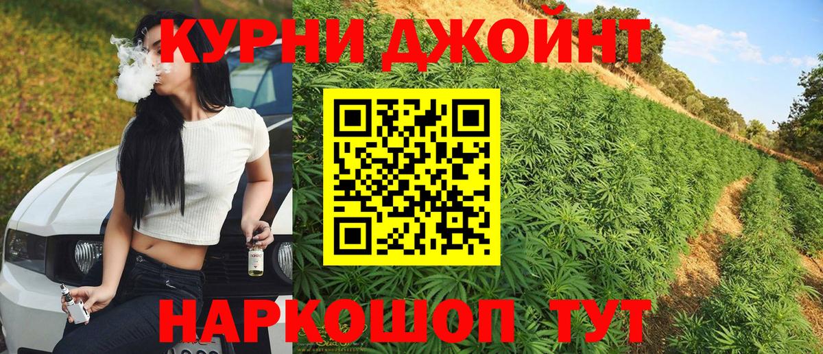 МАРИХУАНА конопля Северодвинск